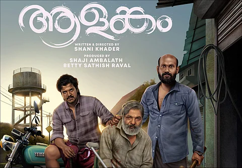 Lukman-Jaffer Idukki starrer Aalankam to hit theatres this month