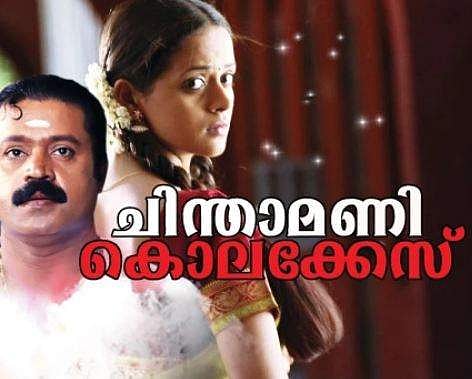 Chinthamani kolacase , credit: Disney+hotstar