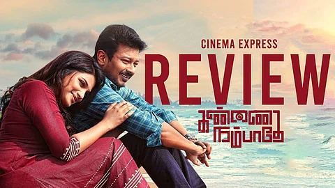 Kannai Nambathey Movie Review: Unintentional humour spoil the smarts in this thriller