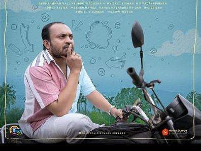  Lyrical video of Chewing Gum from Ayalvaashi out