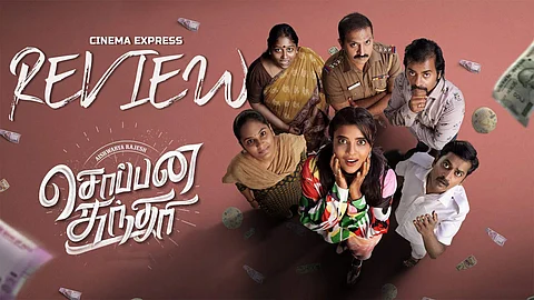 Soppana Sundari Movie Review: A delectable dark comedy that fairly stays true to its genre  
