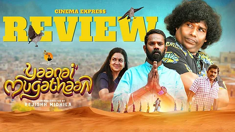 Yaanai Mugathaan review