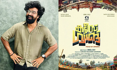 Actor Unni Lalu's next is titled Kattis Gang