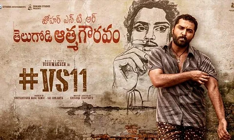First look of Vishwak Sen's VS 11 is here 