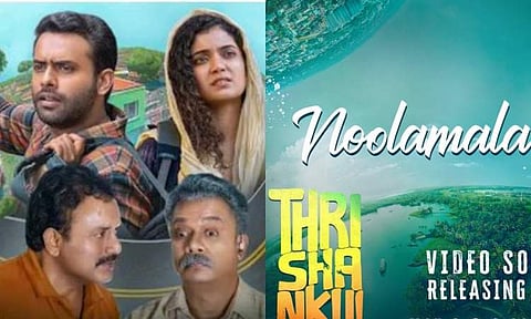 First single from Thrishanku to be out on this date 