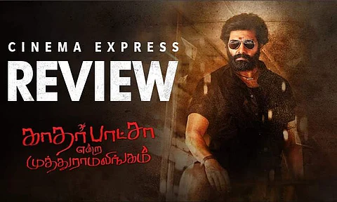 Kathar Basha Endra Muthuramalingam Movie Review: Melodrama pulls down this fairly enjoyable rural drama