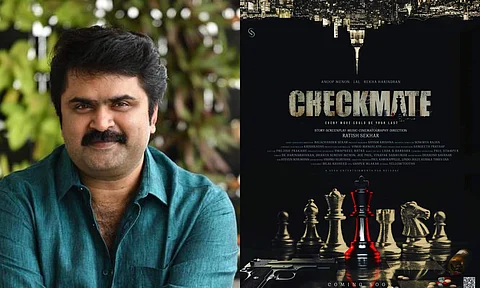 Anoop Menon's next titled Checkmate