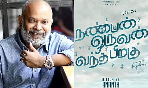Venkat Prabhu to present Nanban Oruvan Vandha Piragu