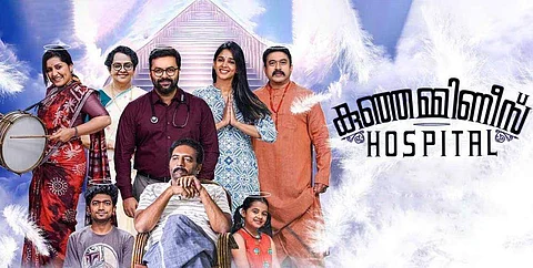 Kunjamminis Hospital Movie Review: Smart ideas, off-putting theatricality
