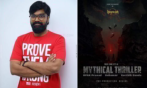 Karthik Dandu announces his next film 