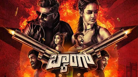 Baang Movie Review: A decent combination of crime and dark comedy