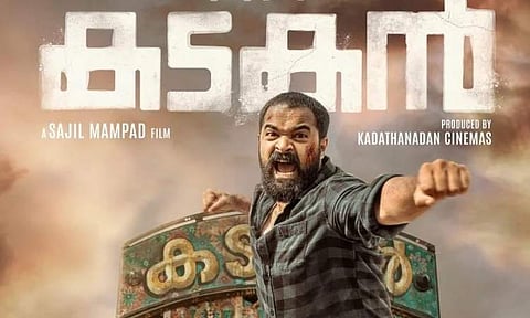 Hakim Shahjahan's next is titled Kadakan; first look poster is here 