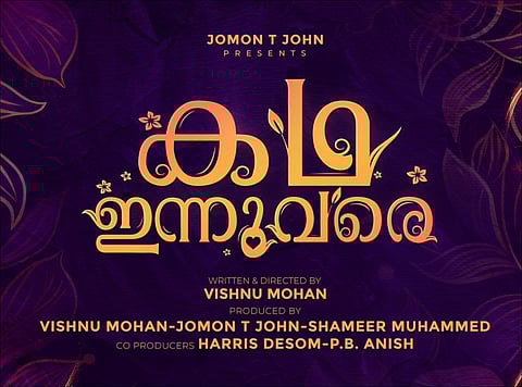 Biju Menon's next with Vishnu Mohan titled Kadha Innuvare