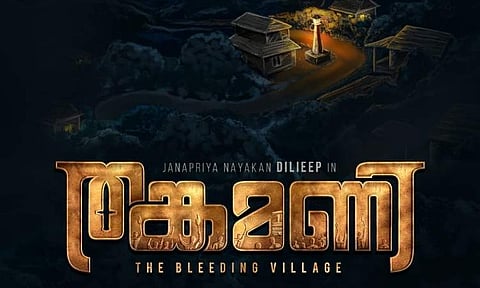 Dilieep's next with Ratheesh Reghunandan titled Thankamani