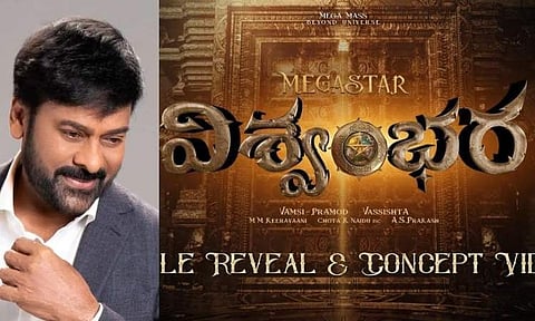 Mega 156  is now titled Vishwambhara