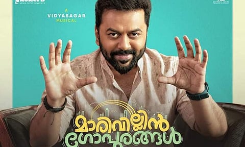 Marivillin Gopurangal releaser date postponed