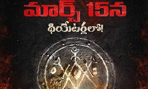 Ananya Nagalla's Tantra to release on this date