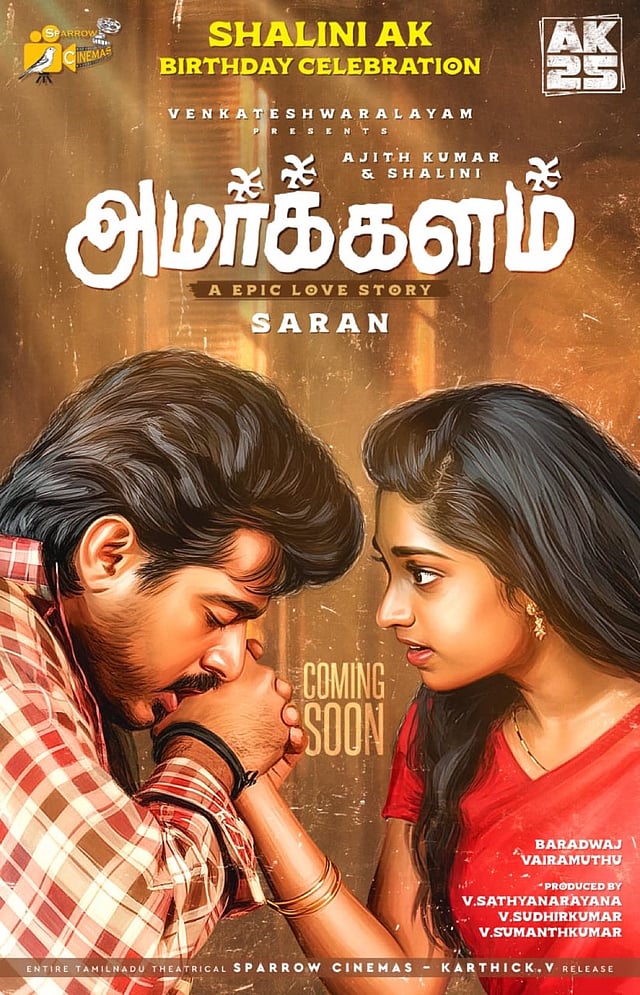 Ajith Kumar-Shalini's Amarkalam to get a re-release