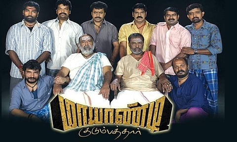 Mayandi Kudumbathar